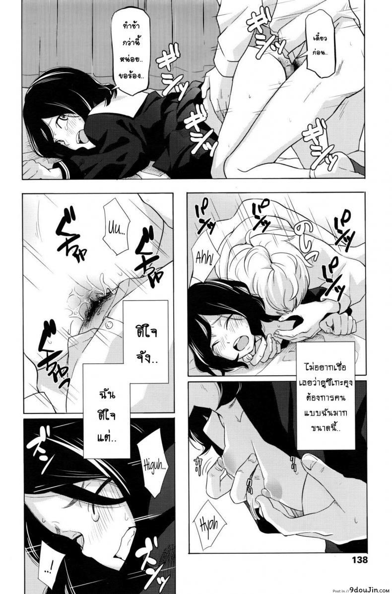 อ่านโดจิน สาวขี้อาย ชายรูปหล่อ [Kiiroi Tamago] Complex แปลไทย หน้าที่ 22
