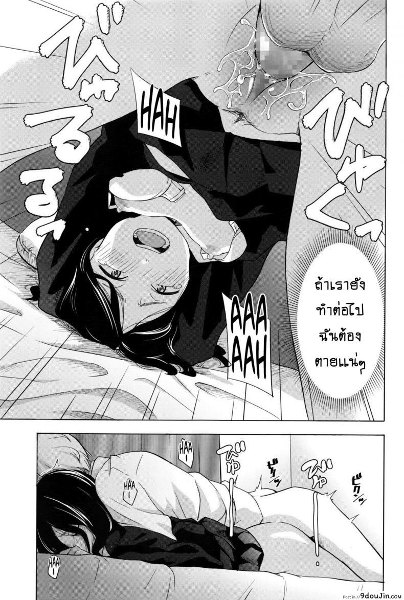 อ่านโดจิน สาวขี้อาย ชายรูปหล่อ [Kiiroi Tamago] Complex แปลไทย หน้าที่ 23