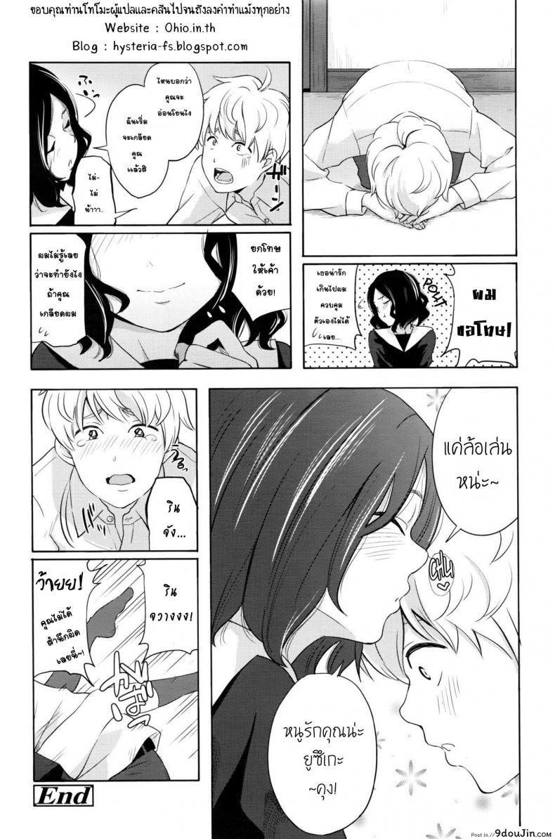 อ่านโดจิน สาวขี้อาย ชายรูปหล่อ [Kiiroi Tamago] Complex แปลไทย หน้าที่ 24