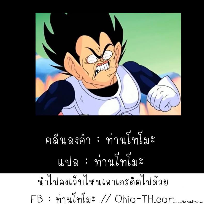อ่านโดจิน สาวขี้อาย ชายรูปหล่อ [Kiiroi Tamago] Complex แปลไทย หน้าที่ 25