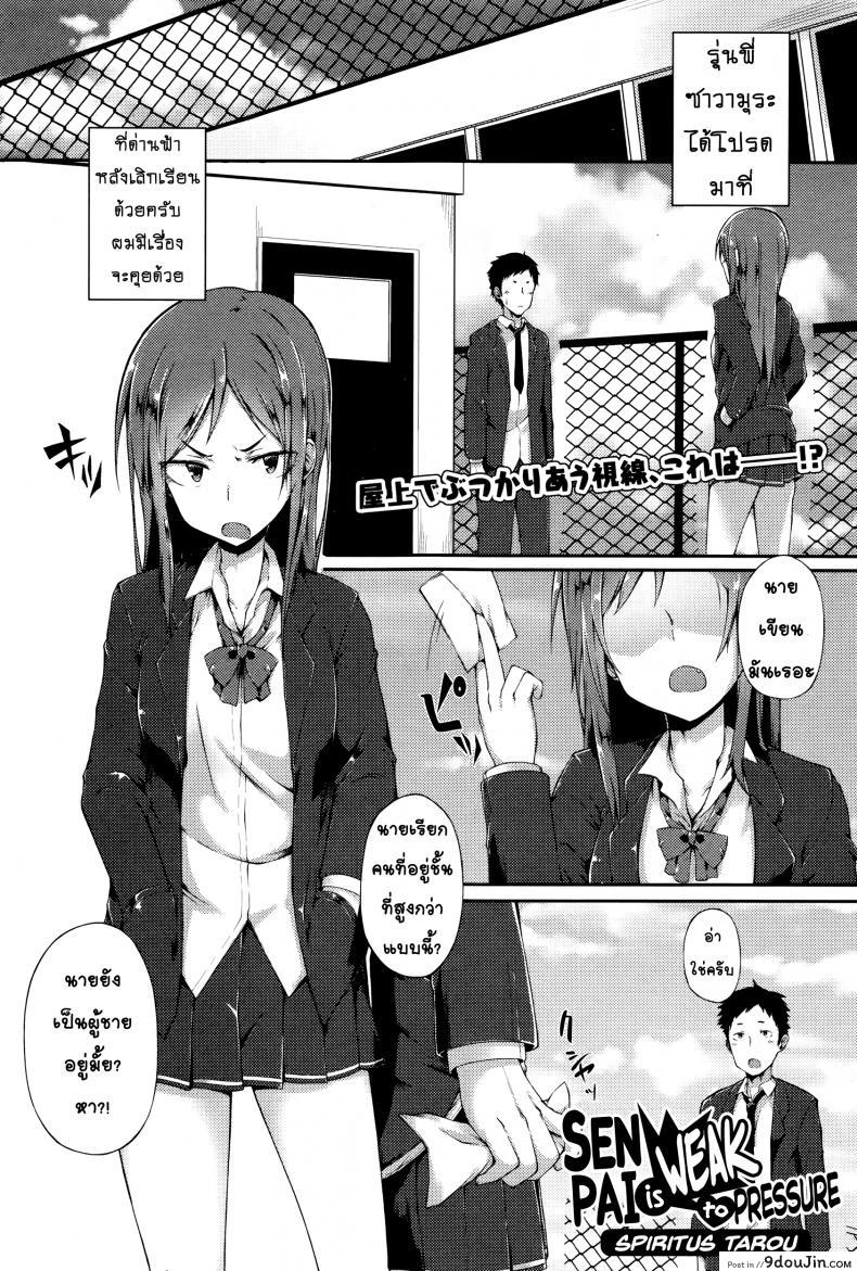 สาวห้าวถูกบอกรัก [Spiritus Tarou] Senpai wa Oshi ni Yowai – Senpai’s Weak to Pressure (Comic JSCK Vol.2 2016-01)