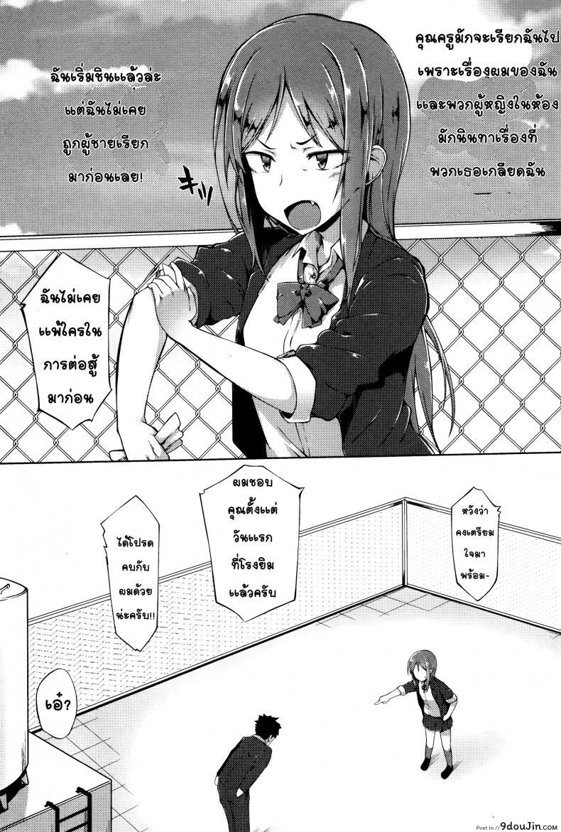 อ่านโดจิน สาวห้าวถูกบอกรัก [Spiritus Tarou] Senpai wa Oshi ni Yowai – Senpai’s Weak to Pressure (Comic JSCK Vol.2 2016-01) หน้าที่ 2