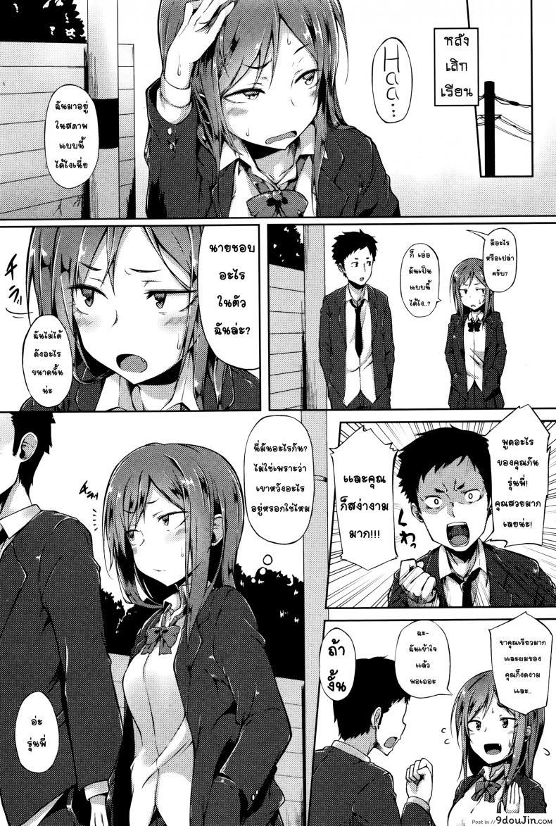 อ่านโดจิน Senpai wa Oshi ni Yowai [Spiritus Tarou] แปลไทย หน้าที่ 4