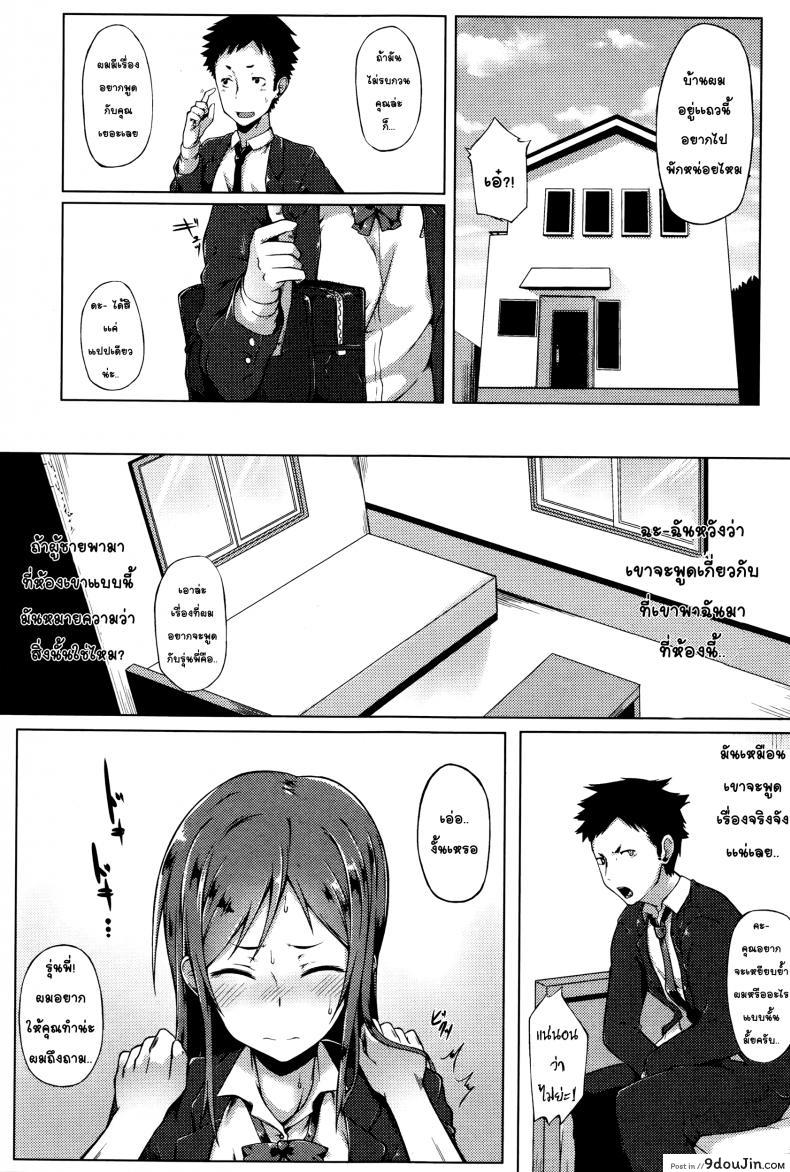 อ่านโดจิน Senpai wa Oshi ni Yowai [Spiritus Tarou] แปลไทย หน้าที่ 5