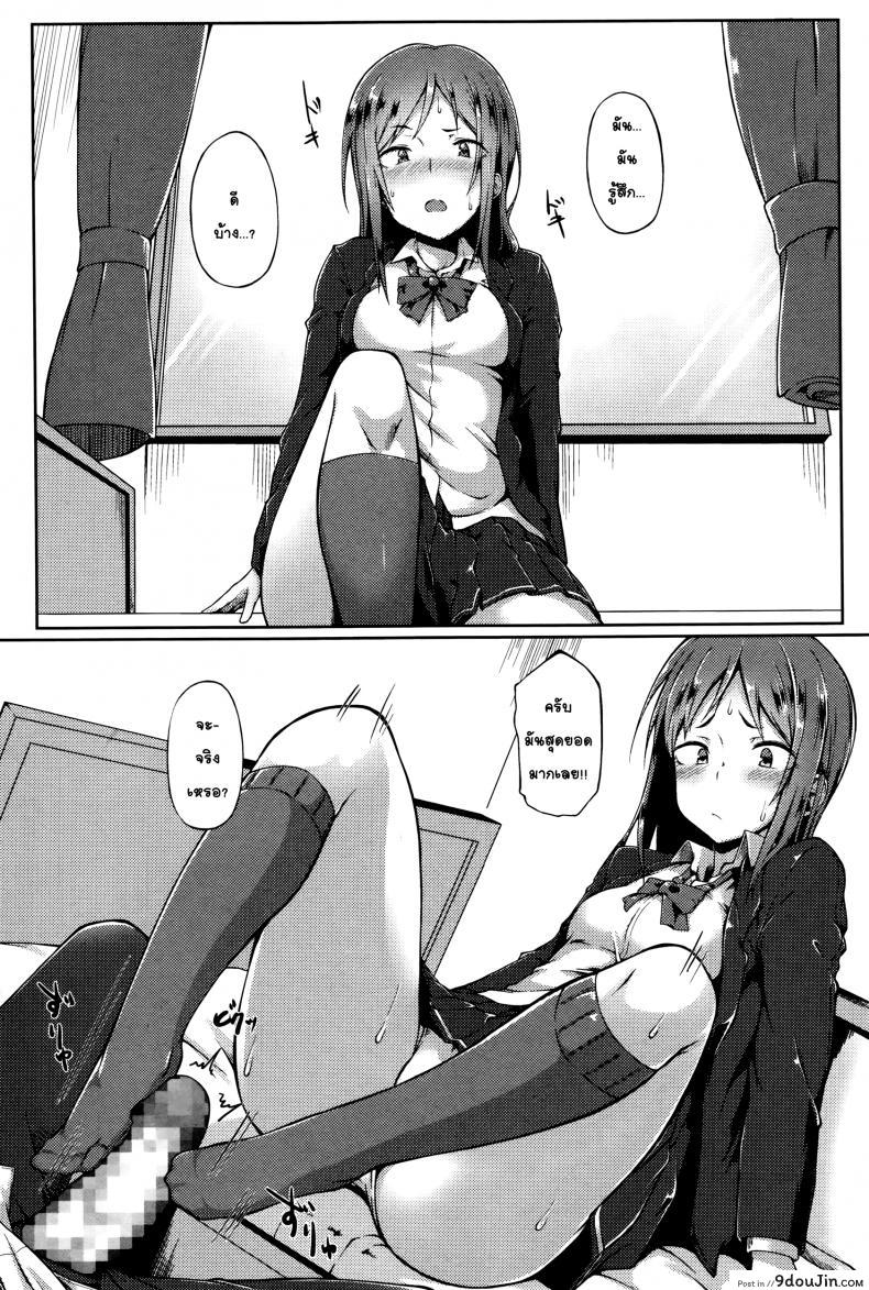 อ่านโดจิน Senpai wa Oshi ni Yowai [Spiritus Tarou] แปลไทย หน้าที่ 6