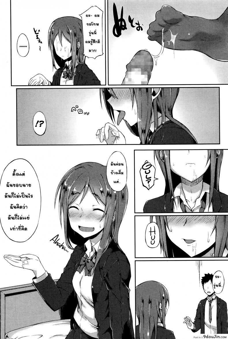 อ่านโดจิน Senpai wa Oshi ni Yowai [Spiritus Tarou] แปลไทย หน้าที่ 8