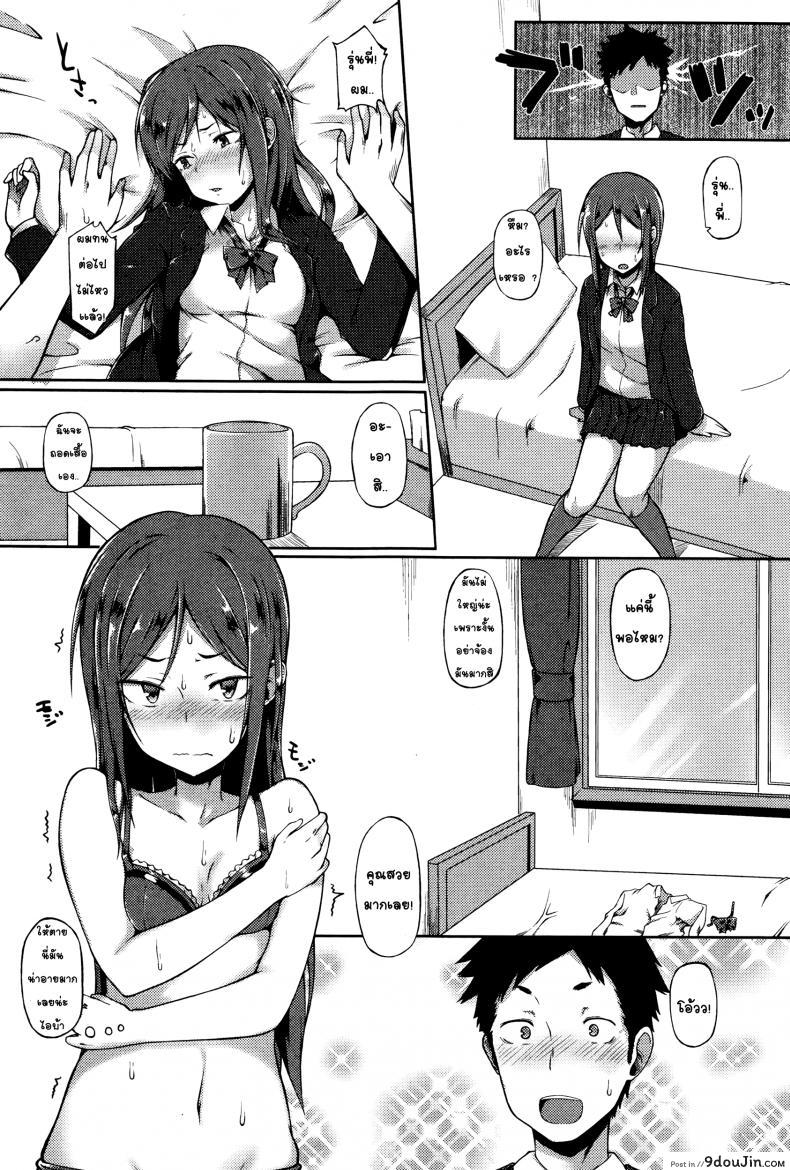 อ่านโดจิน Senpai wa Oshi ni Yowai [Spiritus Tarou] แปลไทย หน้าที่ 9