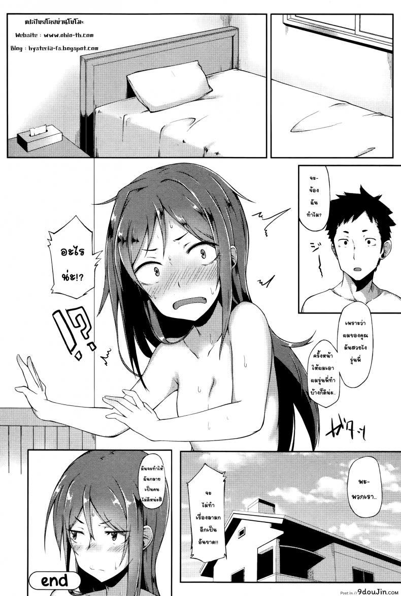 อ่านโดจิน Senpai wa Oshi ni Yowai [Spiritus Tarou] แปลไทย หน้าที่ 18