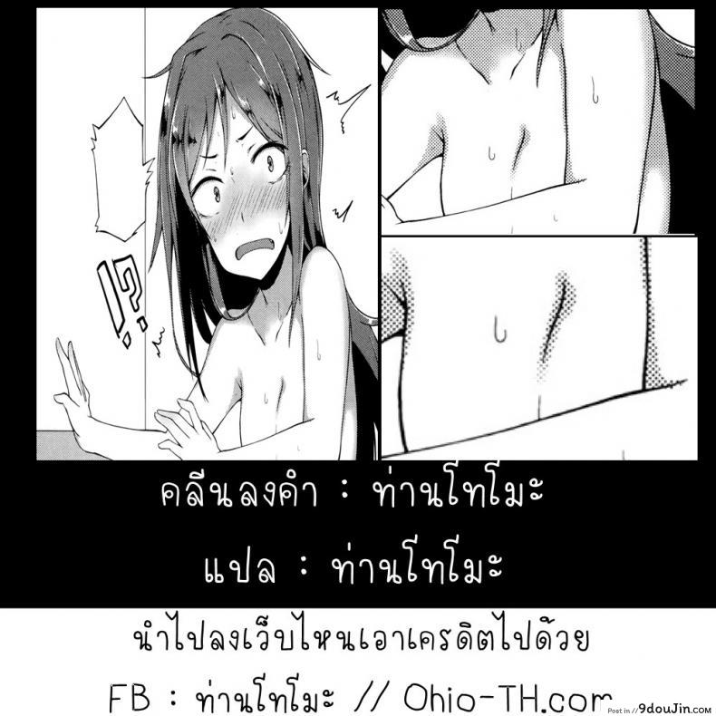 อ่านโดจิน Senpai wa Oshi ni Yowai [Spiritus Tarou] แปลไทย หน้าที่ 19