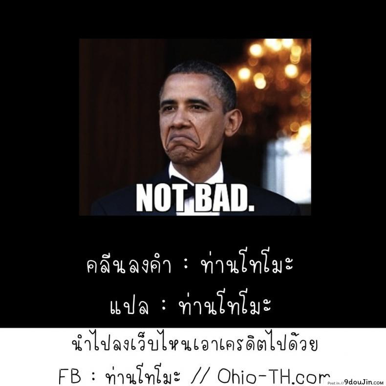อ่านโดจิน ตุ๊กตาสั่งรัก [Shoshi Magazine Hitori (Ponsuke, Takeuchi Reona)] Voodoo Dummy 2015 แปลไทย หน้าที่ 19