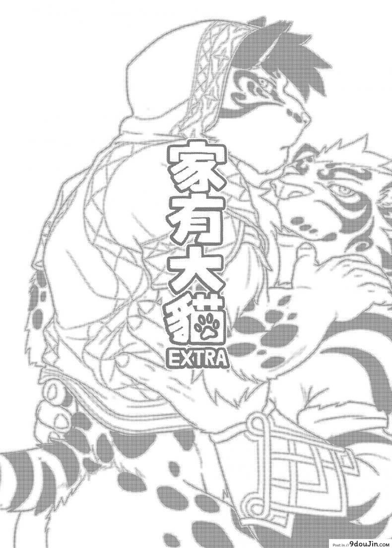 อ่านโดจิน มาผ่อนคลาย กันหน่อยสิ [WILD STYLE (ROSS)] Nekojishi EXTRA หน้าที่ 2