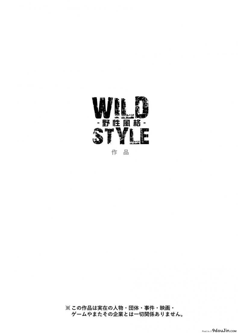 อ่านโดจิน มาผ่อนคลาย กันหน่อยสิ [WILD STYLE (ROSS)] Nekojishi EXTRA หน้าที่ 3