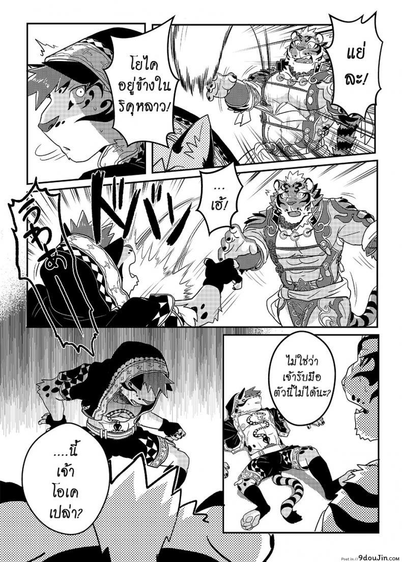 อ่านโดจิน มาผ่อนคลาย กันหน่อยสิ [WILD STYLE (ROSS)] Nekojishi EXTRA แปลไทย หน้าที่ 7