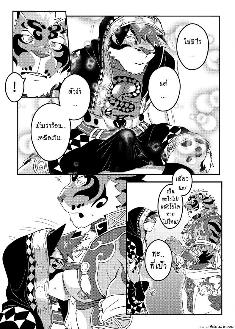 อ่านโดจิน มาผ่อนคลาย กันหน่อยสิ [WILD STYLE (ROSS)] Nekojishi EXTRA แปลไทย หน้าที่ 8