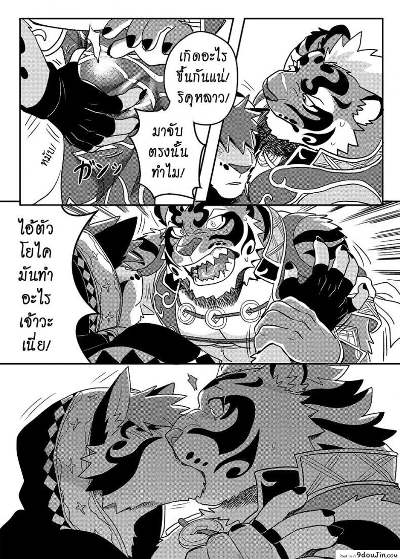 อ่านโดจิน มาผ่อนคลาย กันหน่อยสิ [WILD STYLE (ROSS)] Nekojishi EXTRA แปลไทย หน้าที่ 9