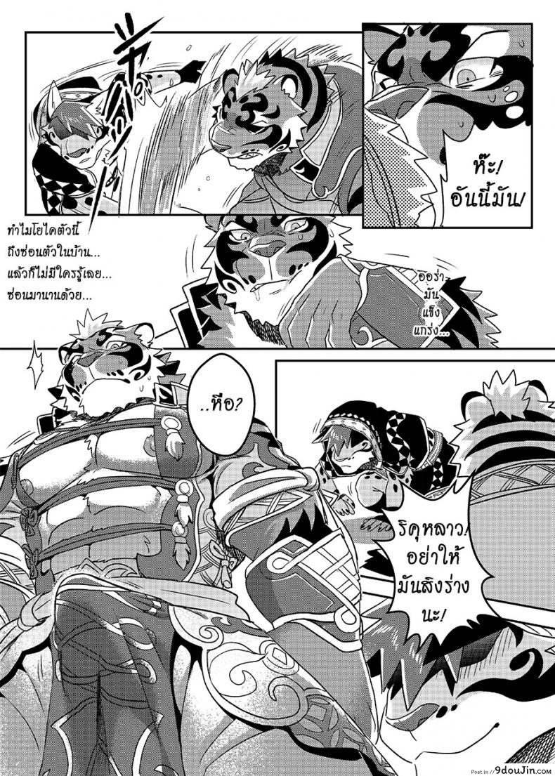 อ่านโดจิน มาผ่อนคลาย กันหน่อยสิ [WILD STYLE (ROSS)] Nekojishi EXTRA แปลไทย หน้าที่ 10