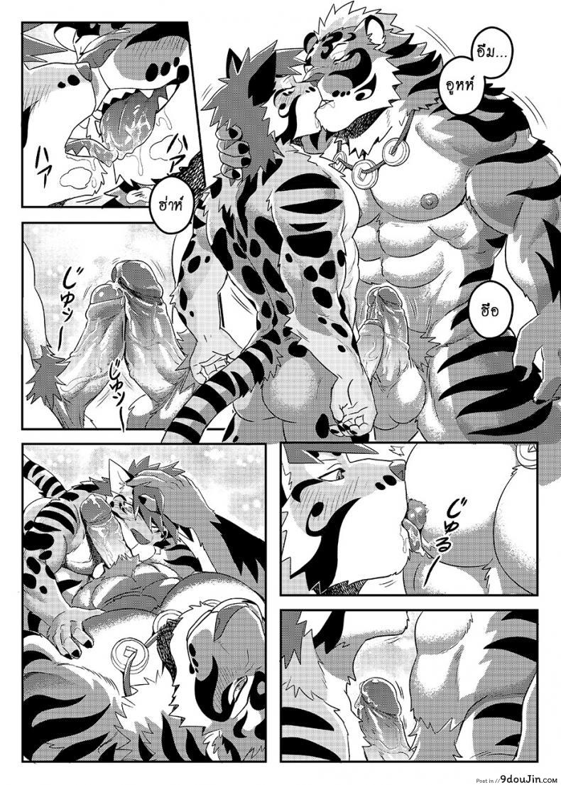 อ่านโดจิน มาผ่อนคลาย กันหน่อยสิ [WILD STYLE (ROSS)] Nekojishi EXTRA แปลไทย หน้าที่ 12