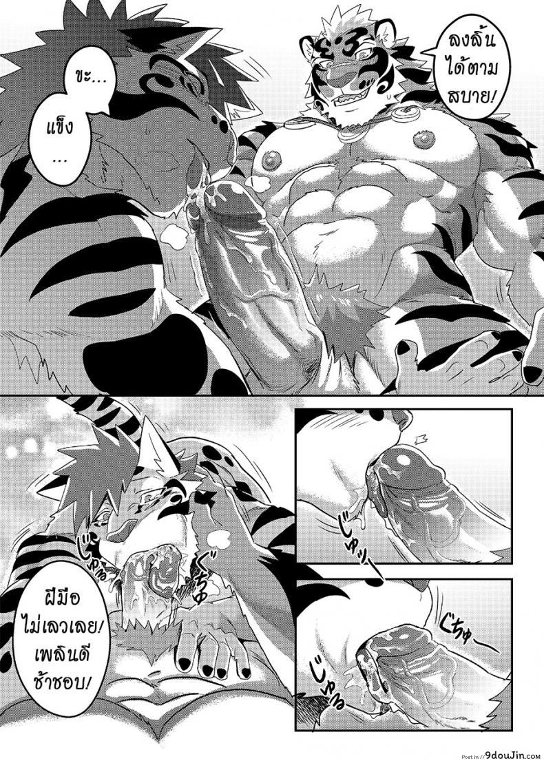 อ่านโดจิน มาผ่อนคลาย กันหน่อยสิ [WILD STYLE (ROSS)] Nekojishi EXTRA แปลไทย หน้าที่ 13