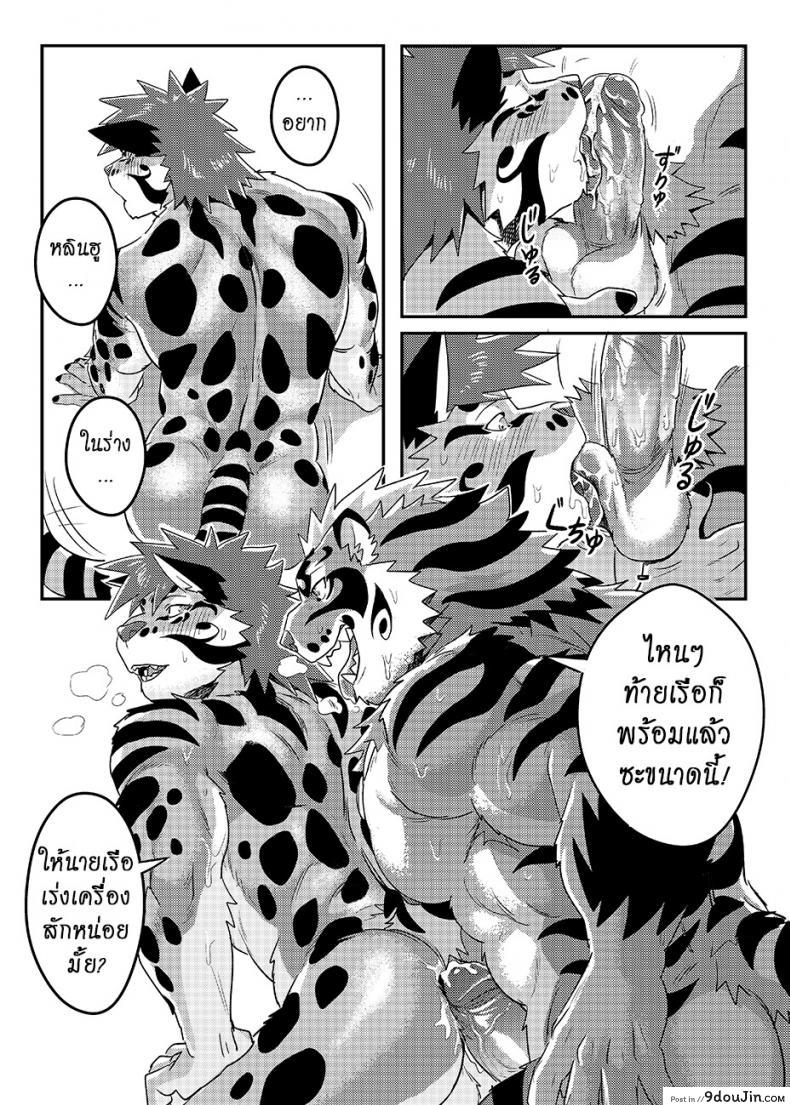 อ่านโดจิน มาผ่อนคลาย กันหน่อยสิ [WILD STYLE (ROSS)] Nekojishi EXTRA แปลไทย หน้าที่ 14