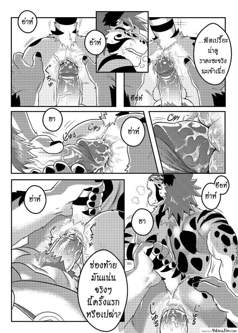 อ่านโดจิน มาผ่อนคลาย กันหน่อยสิ [WILD STYLE (ROSS)] Nekojishi EXTRA แปลไทย หน้าที่ 15