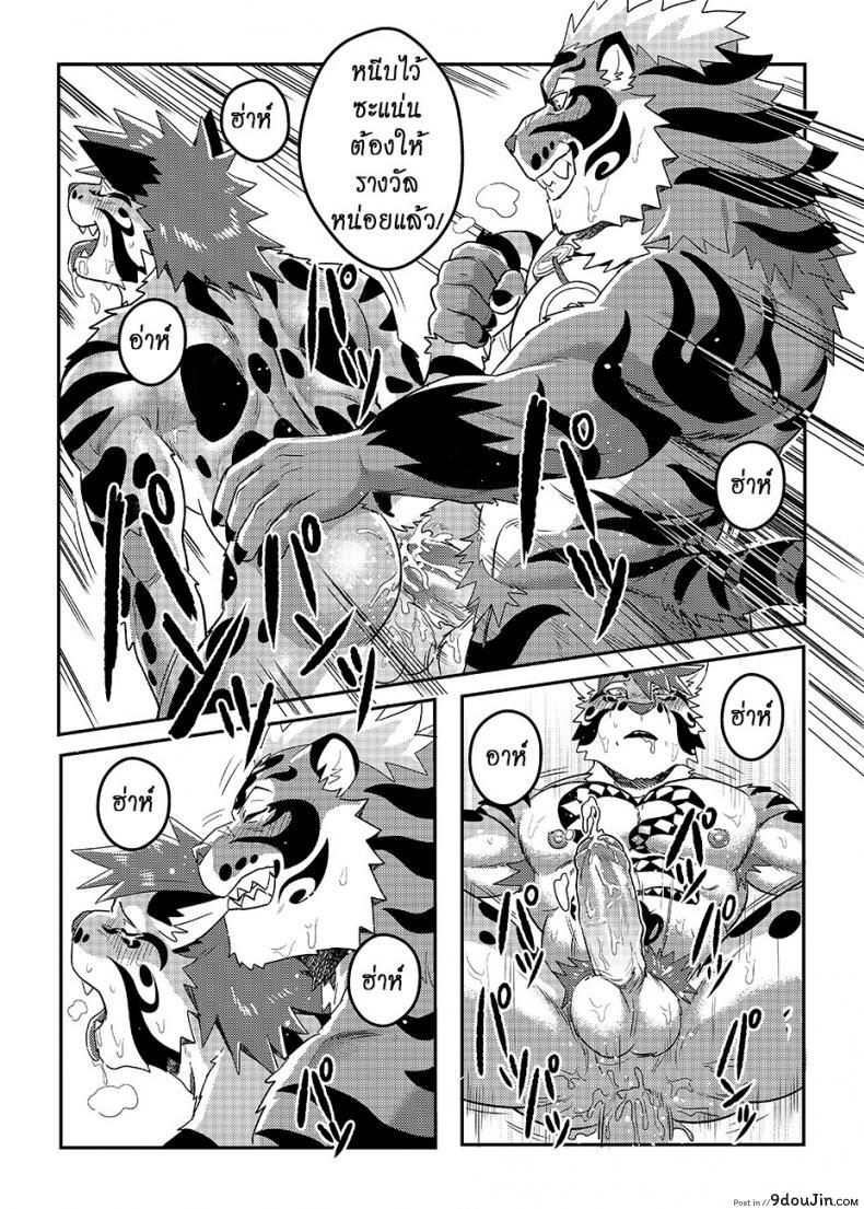 อ่านโดจิน มาผ่อนคลาย กันหน่อยสิ [WILD STYLE (ROSS)] Nekojishi EXTRA แปลไทย หน้าที่ 16