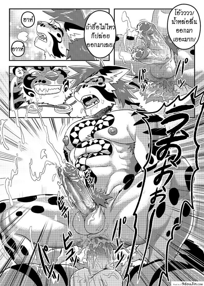 อ่านโดจิน มาผ่อนคลาย กันหน่อยสิ [WILD STYLE (ROSS)] Nekojishi EXTRA แปลไทย หน้าที่ 18