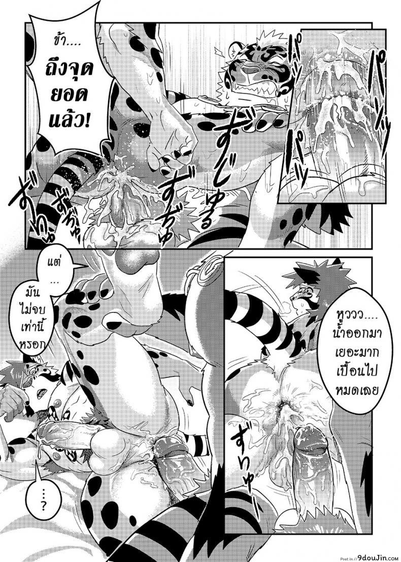 อ่านโดจิน มาผ่อนคลาย กันหน่อยสิ [WILD STYLE (ROSS)] Nekojishi EXTRA แปลไทย หน้าที่ 19