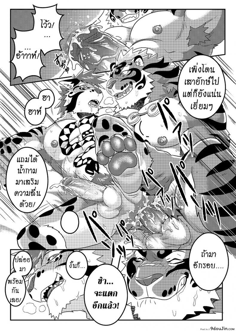 อ่านโดจิน มาผ่อนคลาย กันหน่อยสิ [WILD STYLE (ROSS)] Nekojishi EXTRA แปลไทย หน้าที่ 20