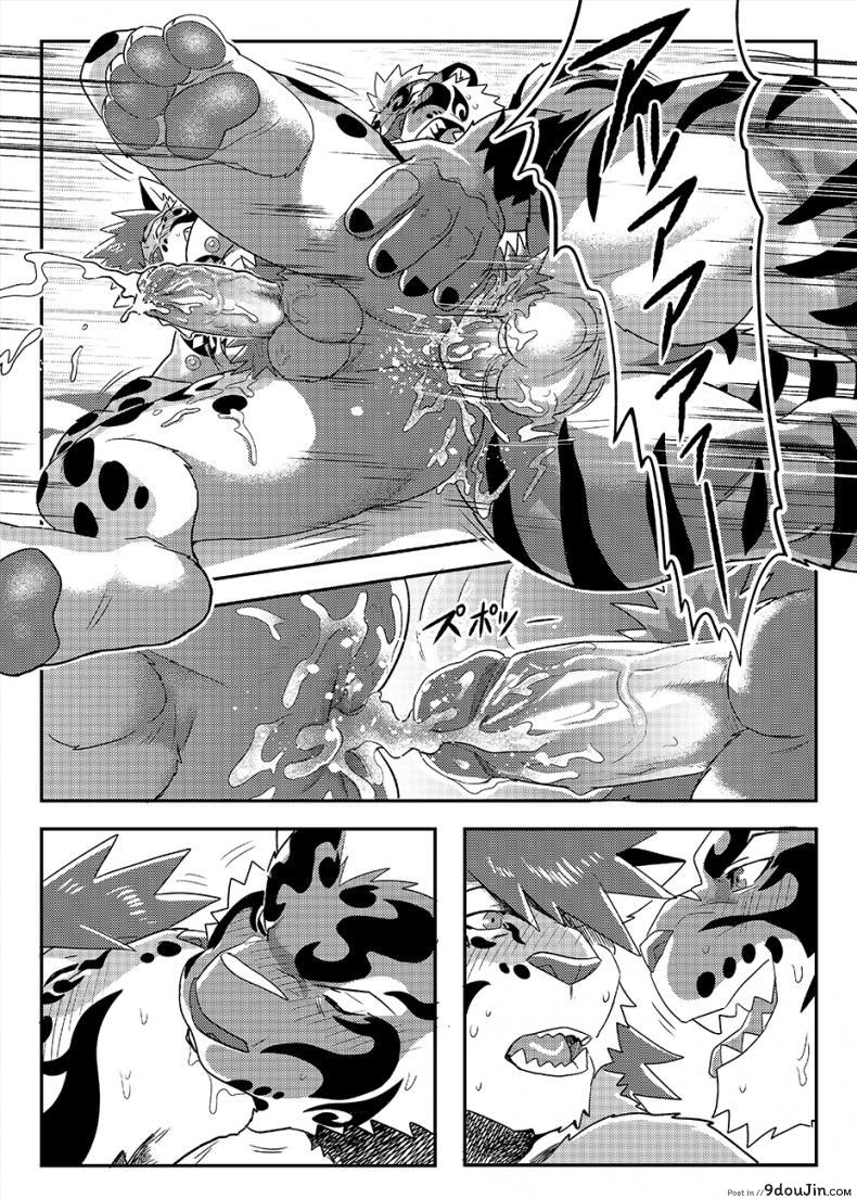 อ่านโดจิน มาผ่อนคลาย กันหน่อยสิ [WILD STYLE (ROSS)] Nekojishi EXTRA แปลไทย หน้าที่ 21