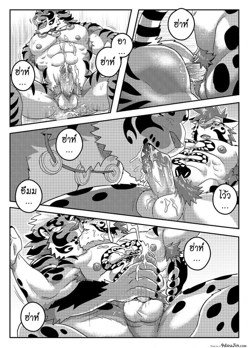 อ่านโดจิน มาผ่อนคลาย กันหน่อยสิ [WILD STYLE (ROSS)] Nekojishi EXTRA แปลไทย หน้าที่ 22