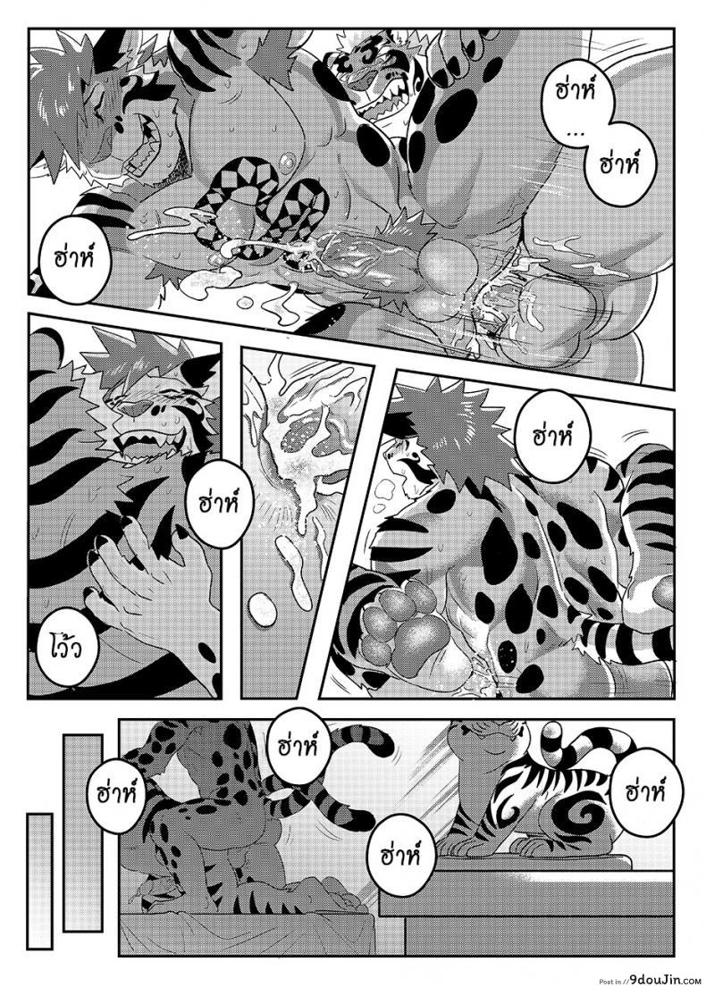 อ่านโดจิน มาผ่อนคลาย กันหน่อยสิ [WILD STYLE (ROSS)] Nekojishi EXTRA แปลไทย หน้าที่ 23