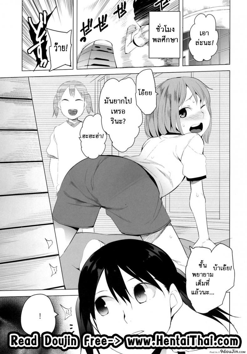 อ่านโดจิน แค่แอบมอง แล้วชักว่าว (C82) [Transient Melody (Kawasaki Tadataka)] School Girls 5 – Tobibako no Naka no Ohanashi | Inside the Vaulting Horse หน้าที่ 2