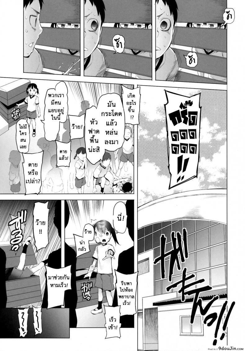 อ่านโดจิน แค่แอบมอง แล้วชักว่าว (C82) [Transient Melody (Kawasaki Tadataka)] School Girls 5 แปลไทย หน้าที่ 4