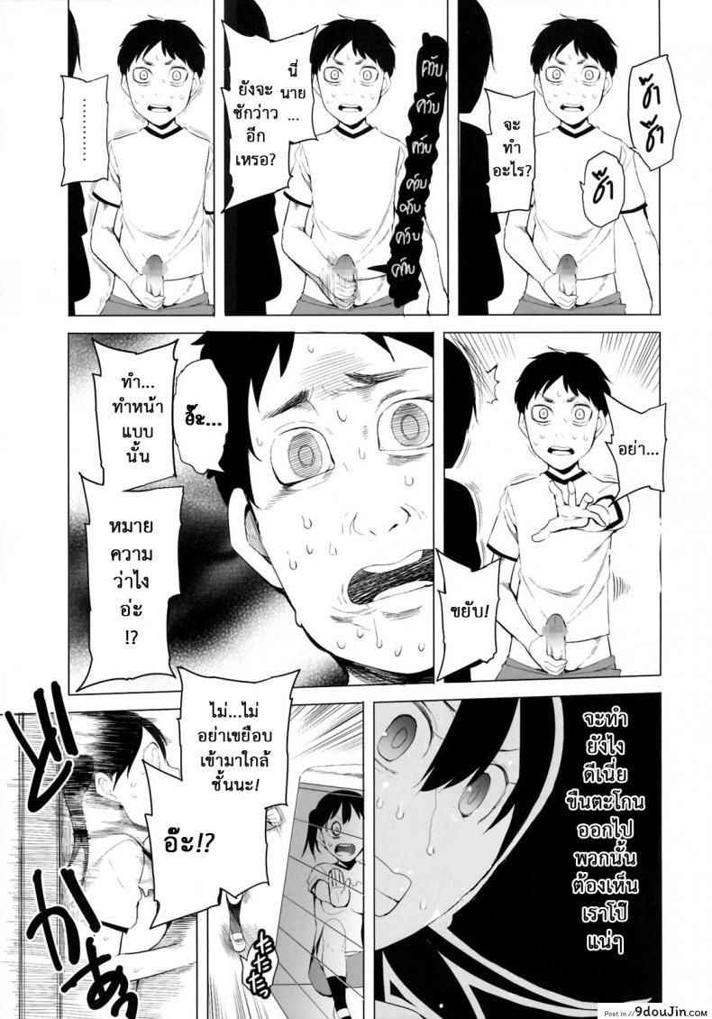 อ่านโดจิน แค่แอบมอง แล้วชักว่าว (C82) [Transient Melody (Kawasaki Tadataka)] School Girls 5 แปลไทย หน้าที่ 6