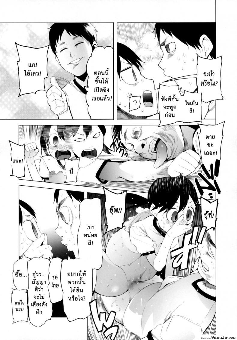อ่านโดจิน แค่แอบมอง แล้วชักว่าว (C82) [Transient Melody (Kawasaki Tadataka)] School Girls 5 แปลไทย หน้าที่ 11