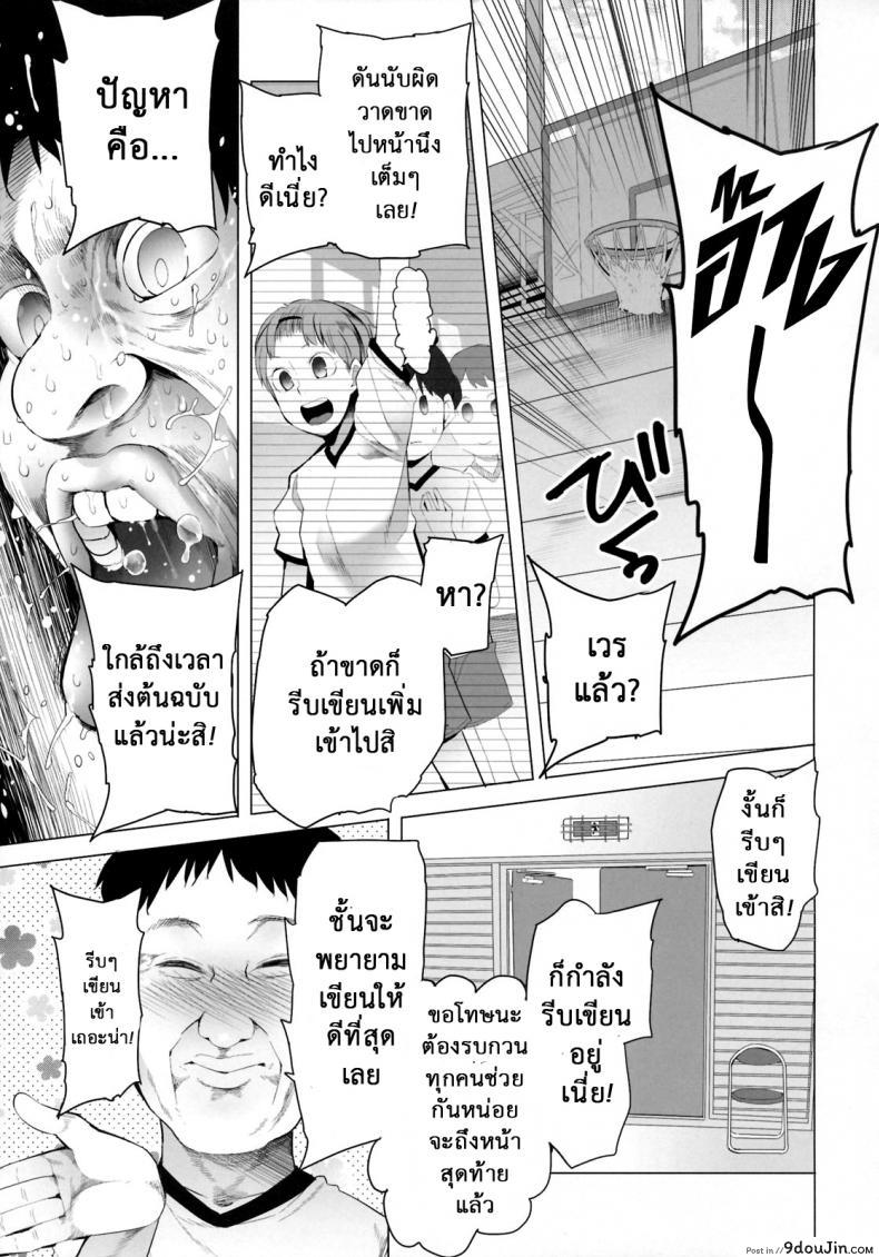 อ่านโดจิน แค่แอบมอง แล้วชักว่าว (C82) [Transient Melody (Kawasaki Tadataka)] School Girls 5 แปลไทย หน้าที่ 20
