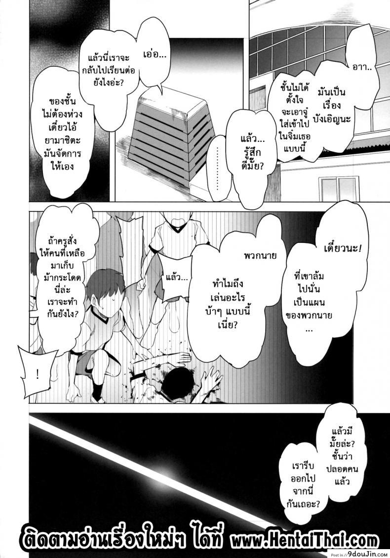 อ่านโดจิน แค่แอบมอง แล้วชักว่าว (C82) [Transient Melody (Kawasaki Tadataka)] School Girls 5 แปลไทย หน้าที่ 22