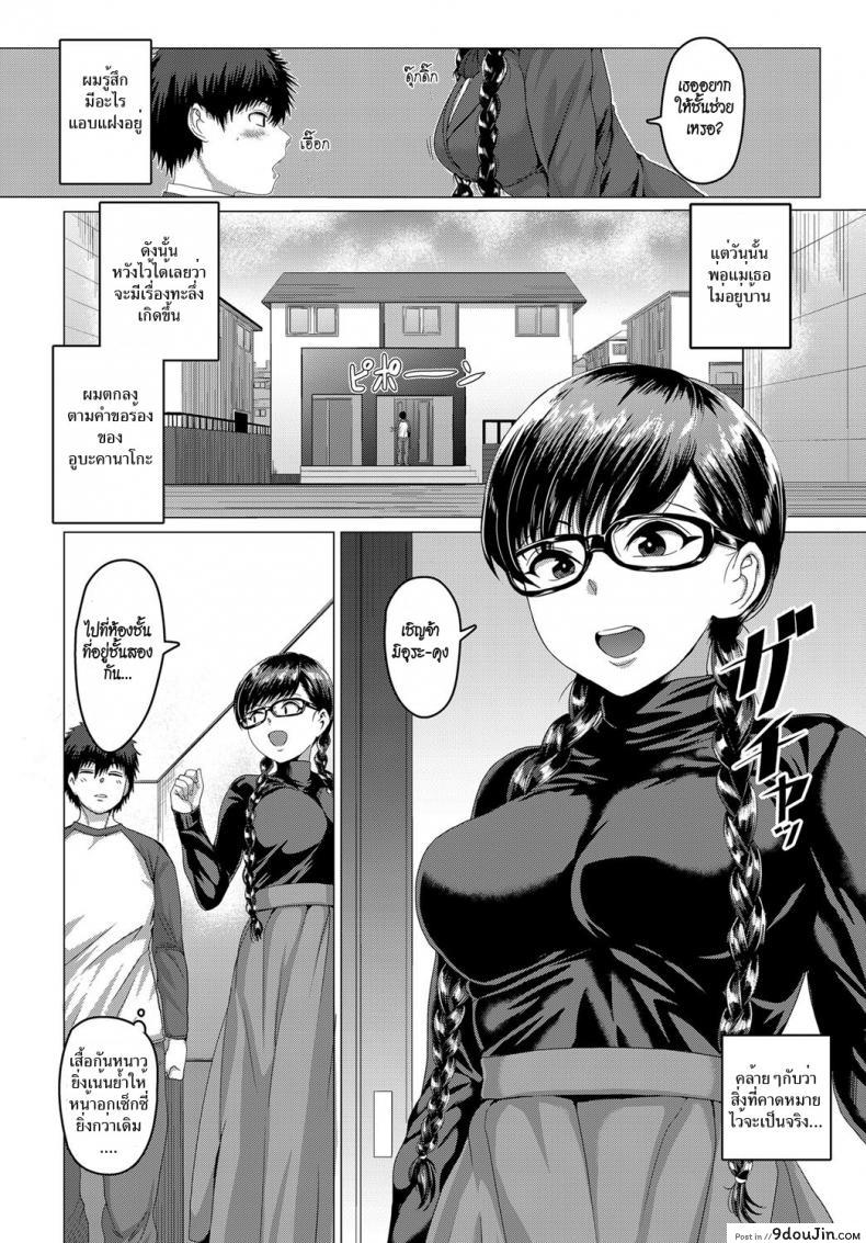 อ่านโดจิน มันต้องไลฟ์สด [Chicken] Channel wa Sono Nama! | Raw Live Stream! หน้าที่ 2