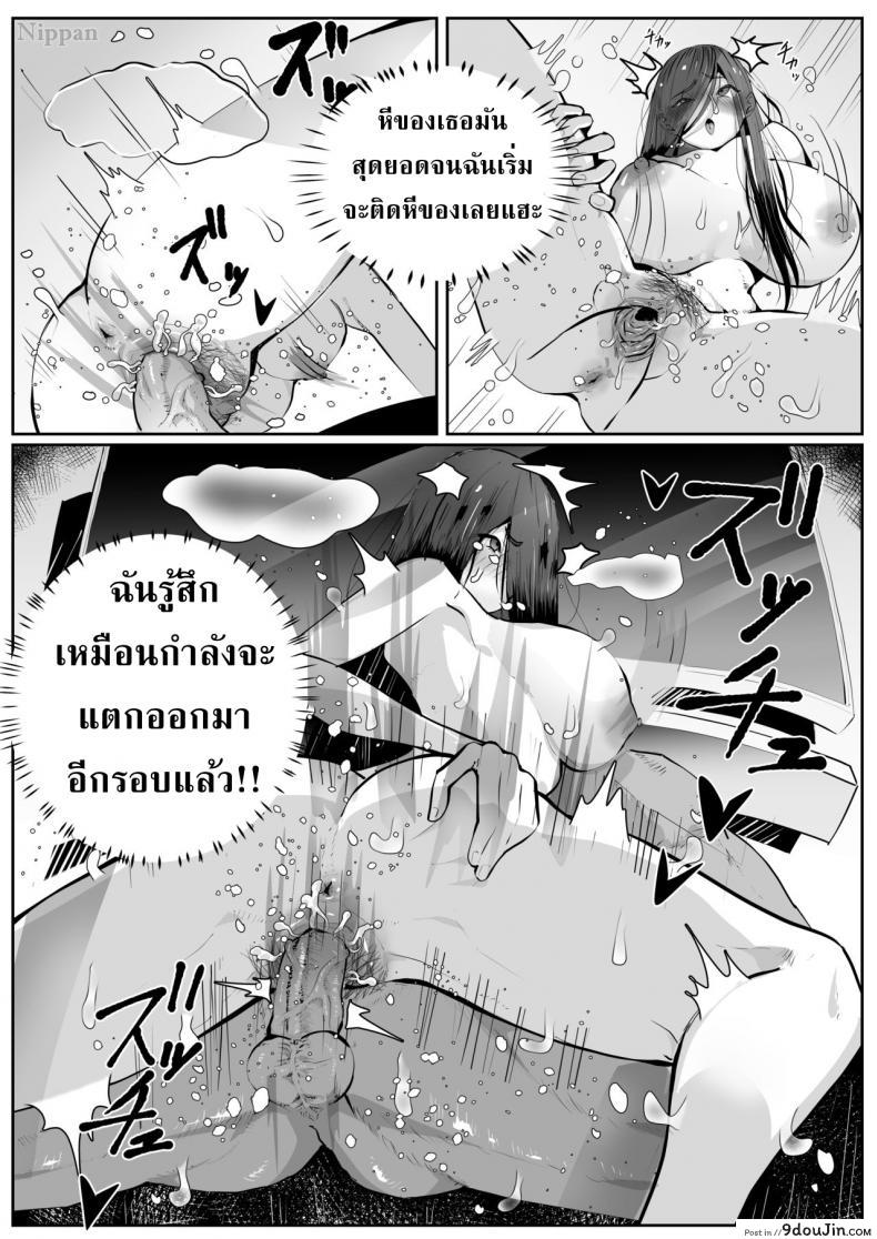 อ่านโดจิน กะหรี่ซาดาโกะ [matai] BITCH Sadako (The Ring) แปลไทย หน้าที่ 7