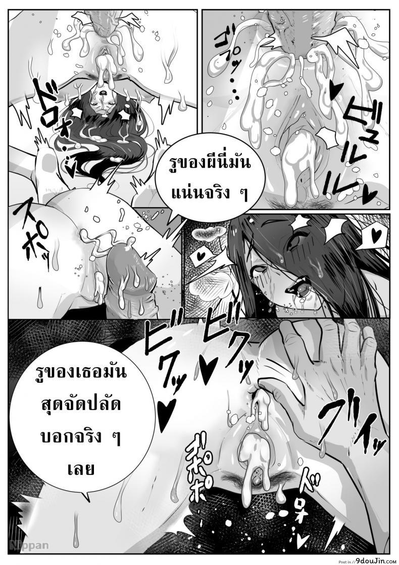 อ่านโดจิน กะหรี่ซาดาโกะ [matai] BITCH Sadako (The Ring) แปลไทย หน้าที่ 9