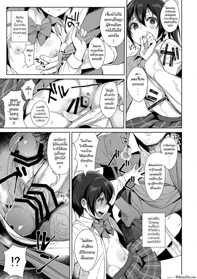 อ่านโดจิน Mesu Gao Complex (C95) [Inariya (Inari)] แปลไทย หน้าที่ 6