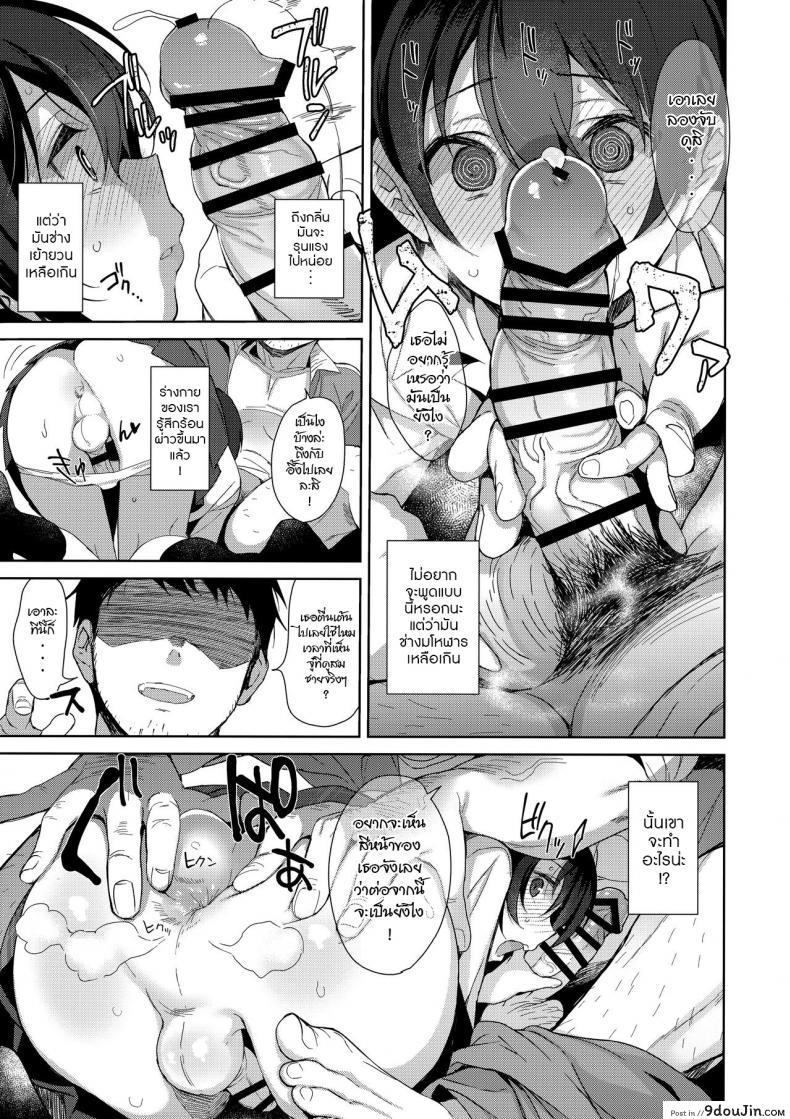 อ่านโดจิน Mesu Gao Complex (C95) [Inariya (Inari)] แปลไทย หน้าที่ 8