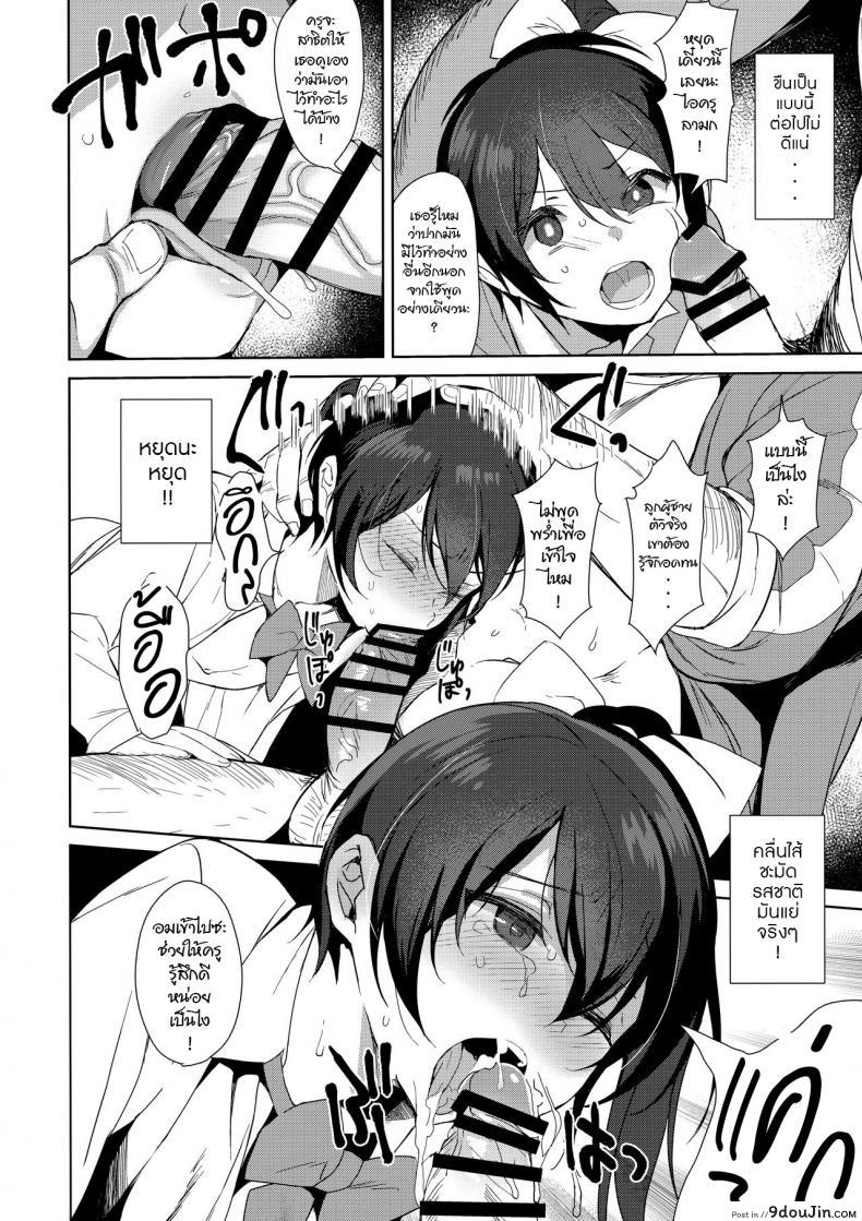 อ่านโดจิน Mesu Gao Complex (C95) [Inariya (Inari)] แปลไทย หน้าที่ 9