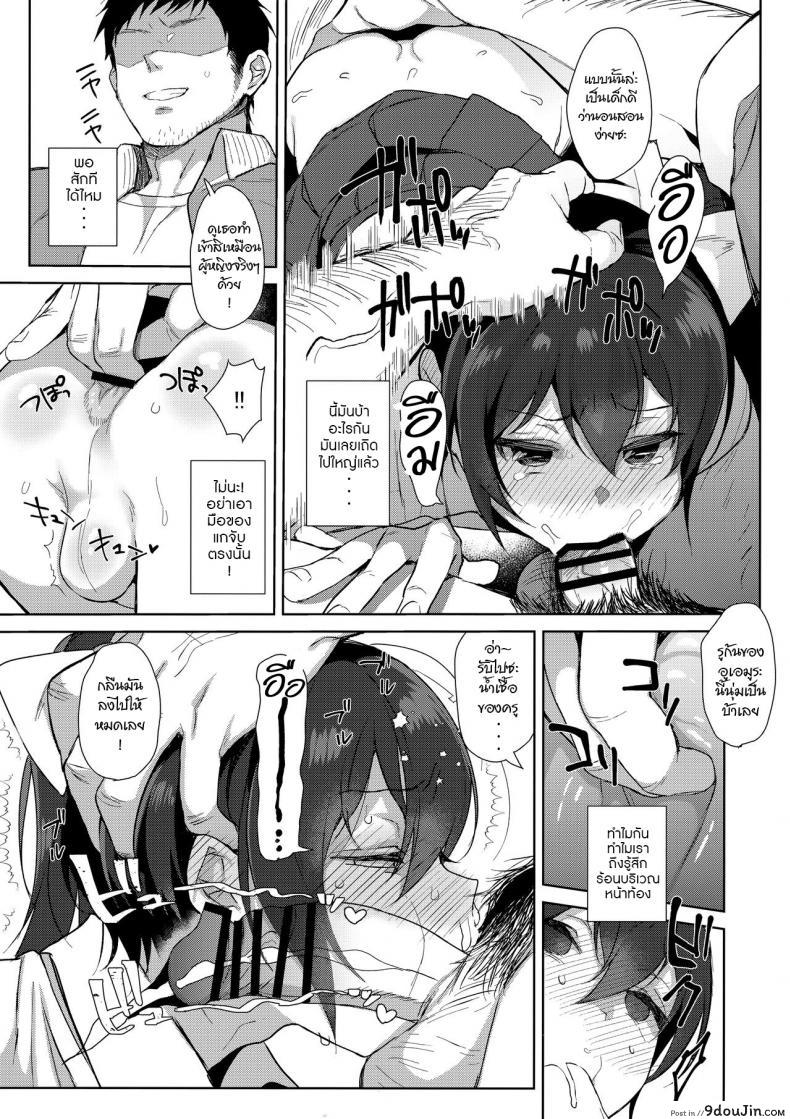 อ่านโดจิน Mesu Gao Complex (C95) [Inariya (Inari)] แปลไทย หน้าที่ 10