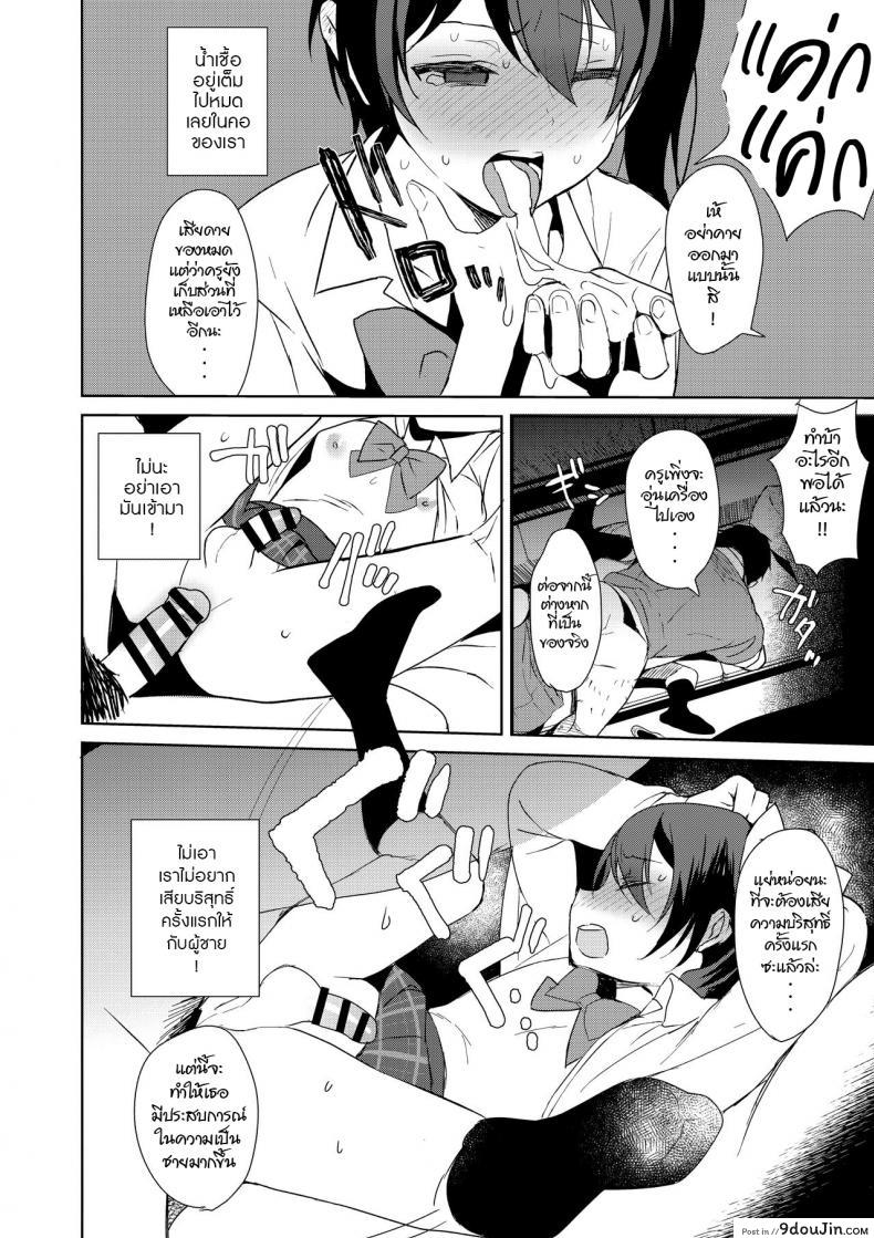 อ่านโดจิน Mesu Gao Complex (C95) [Inariya (Inari)] แปลไทย หน้าที่ 11