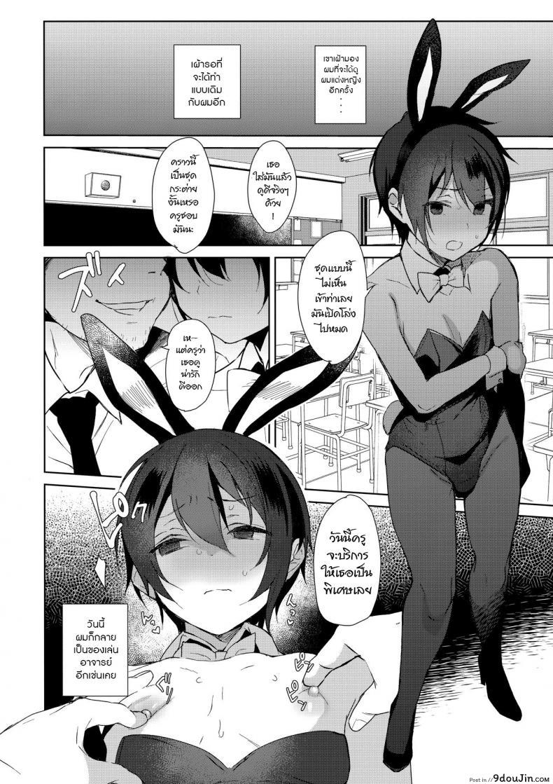 อ่านโดจิน Mesu Gao Complex (C95) [Inariya (Inari)] แปลไทย หน้าที่ 17