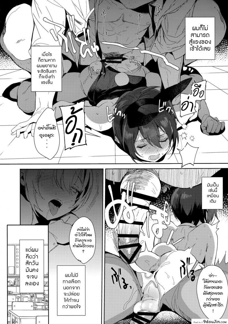 อ่านโดจิน Mesu Gao Complex (C95) [Inariya (Inari)] แปลไทย หน้าที่ 19