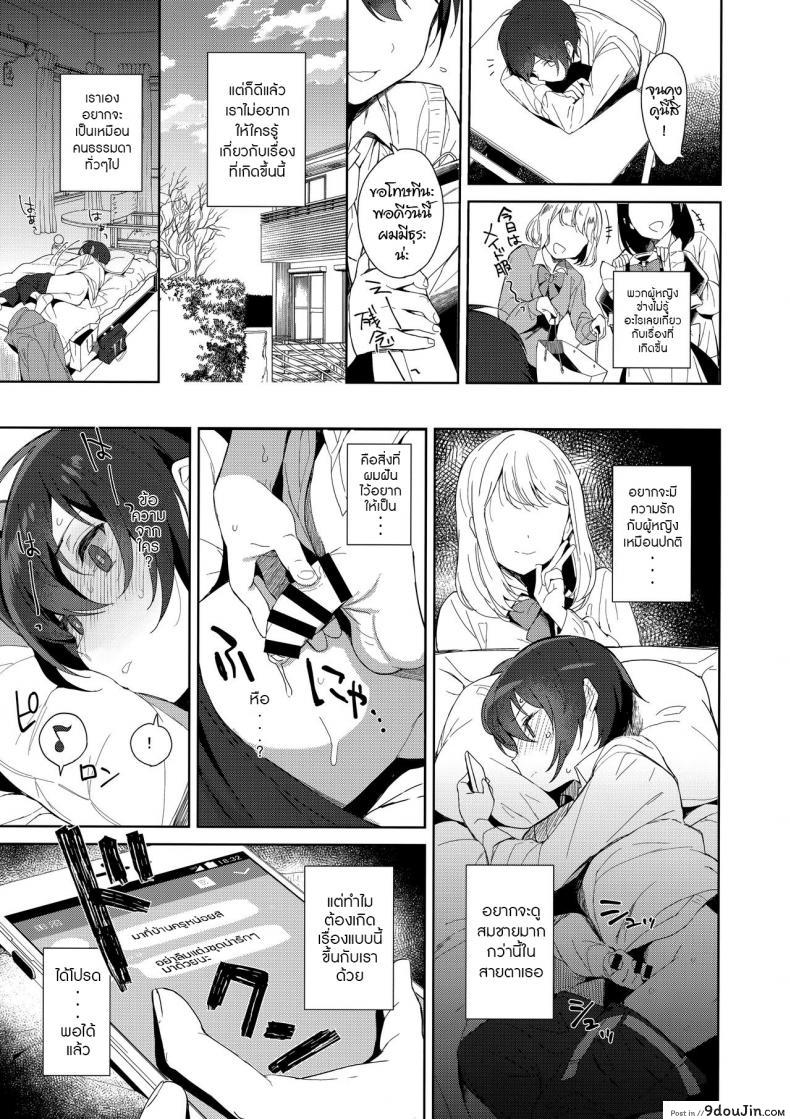 อ่านโดจิน Mesu Gao Complex (C95) [Inariya (Inari)] แปลไทย หน้าที่ 20