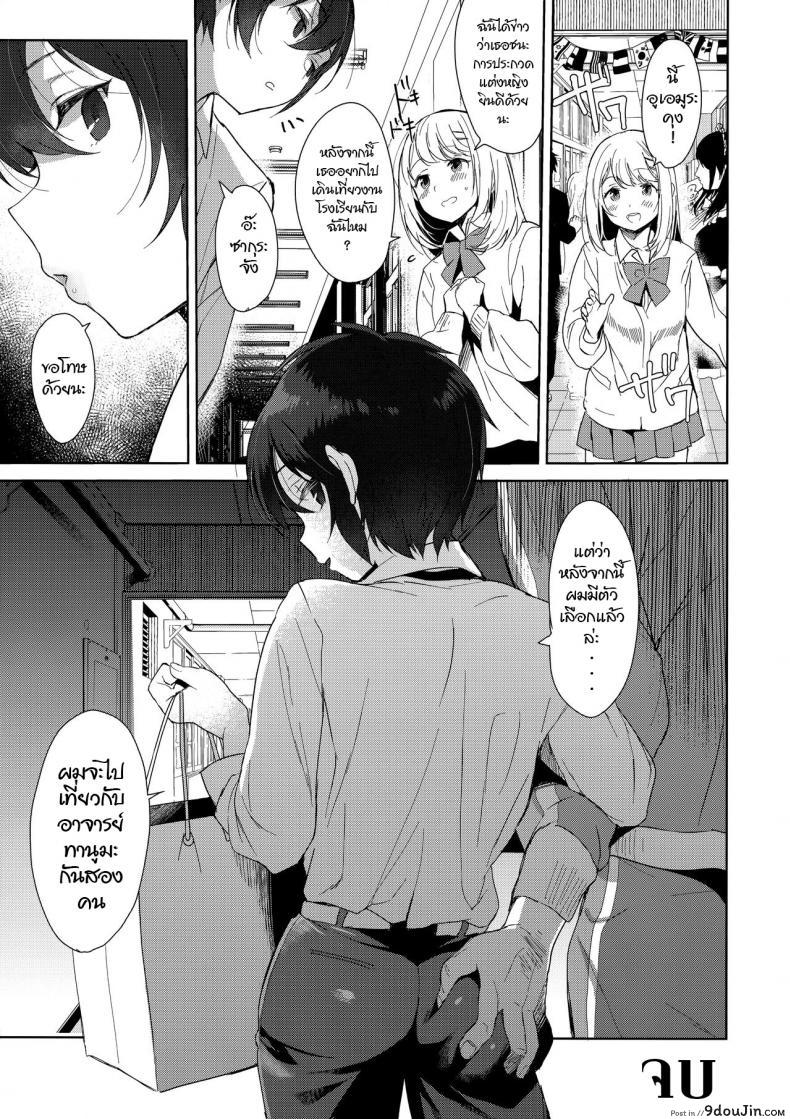 อ่านโดจิน Mesu Gao Complex (C95) [Inariya (Inari)] แปลไทย หน้าที่ 24