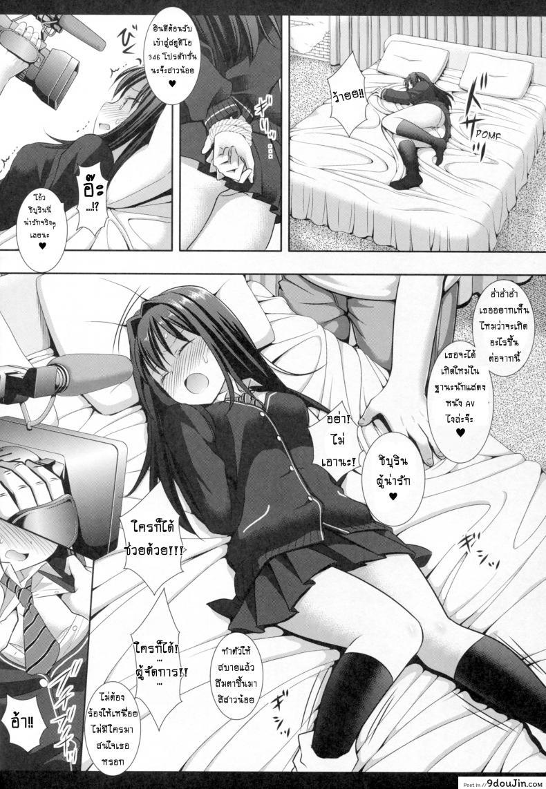 อ่านโดจิน ไม่ได้ทำ ยังต้องโดน [Nagiyamasugi (Nagiyama)] Shiburinkan! (THE IDOLM@STER CINDERELLA GIRLS) แปลไทย หน้าที่ 6